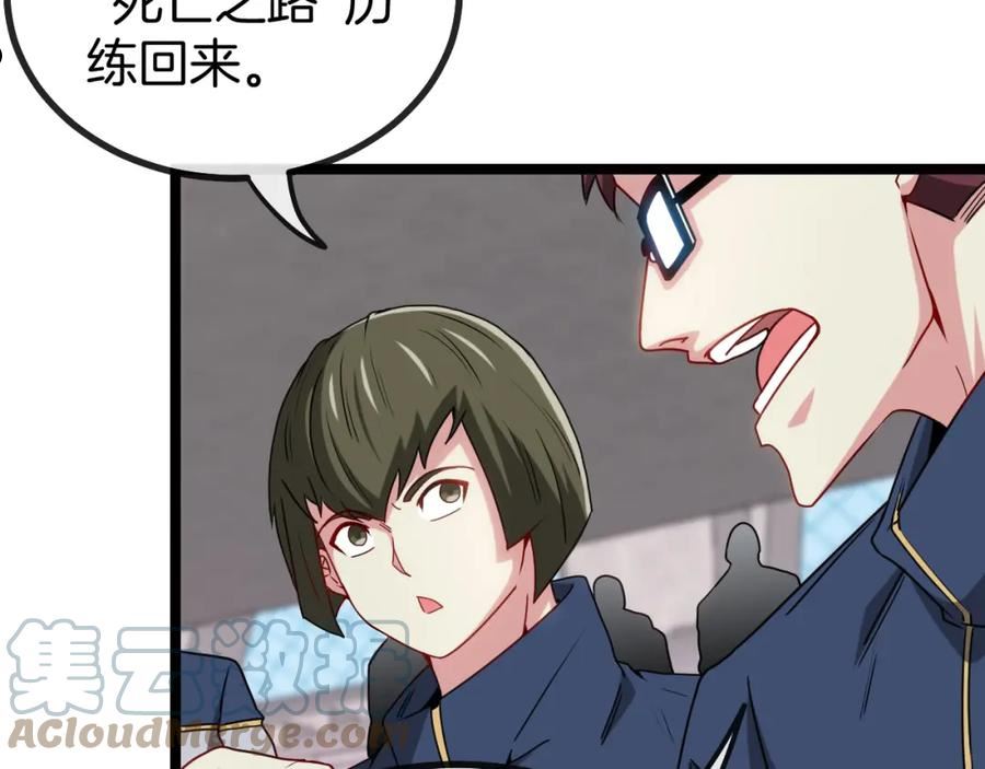 神级升级系统~漫画,第29话 期末大比武1图