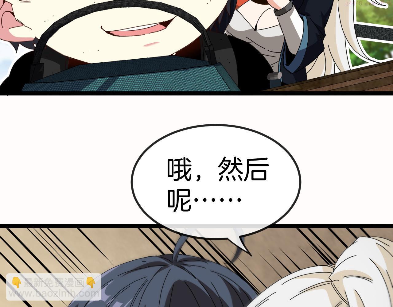 神级升级系统~漫画,第66话：再遇洛月3图