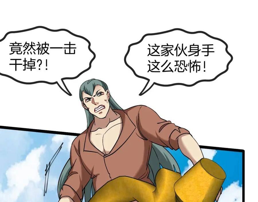 神级升级系统~漫画,第70话： 极端的试炼3图