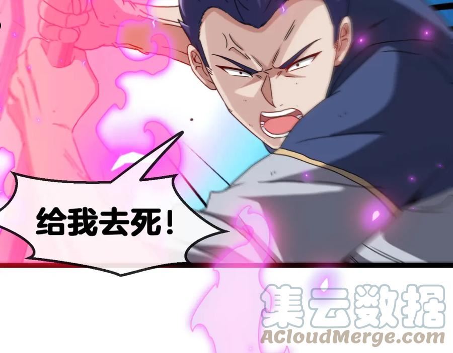 神级升级系统~漫画,第29话 期末大比武5图