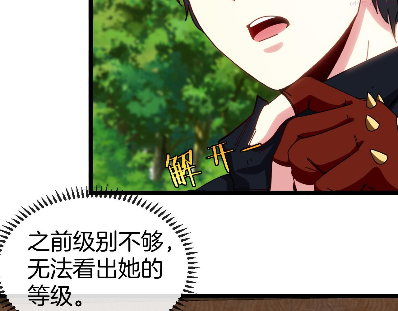 神级升级系统~漫画,第66话：再遇洛月3图