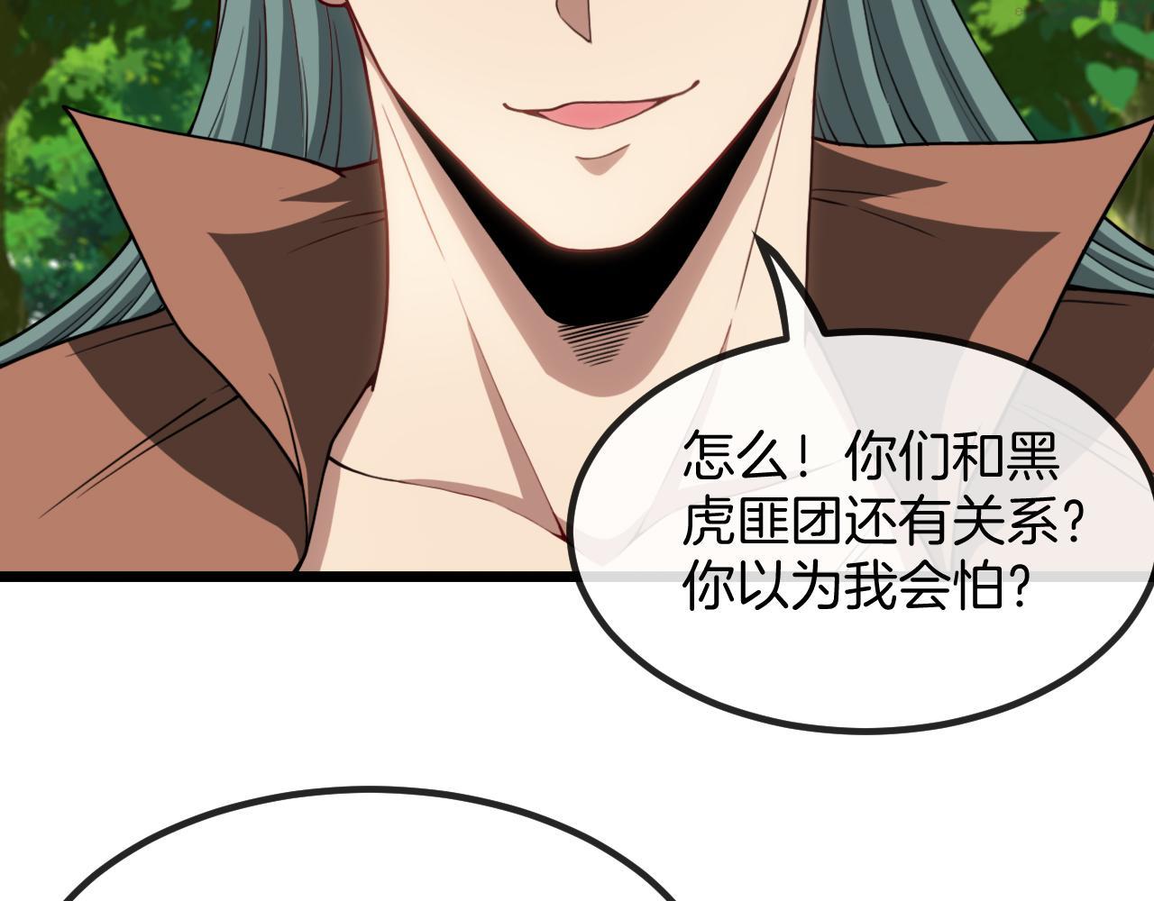 神级升级系统~漫画,第69话：死亡之路的尽头2图