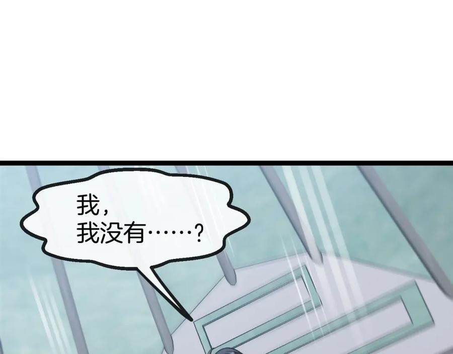 神级升级系统~漫画,第80话：被洛月电到了2图