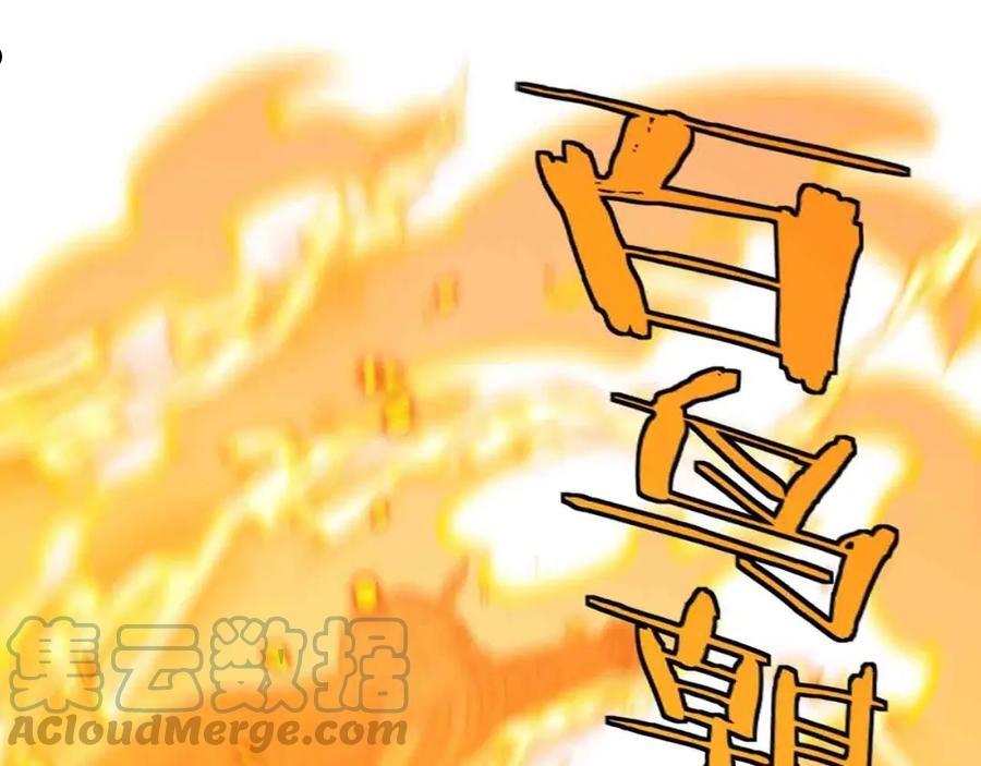 神级升级系统~漫画,第31话 大战叶顾林1图