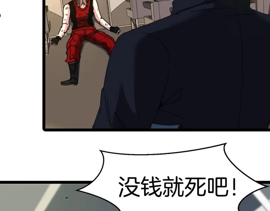 神级升级系统~漫画,第52话 黑虎团4图