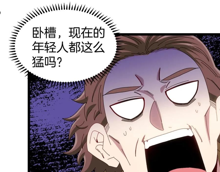 神级升级系统~漫画,第52话 黑虎团2图