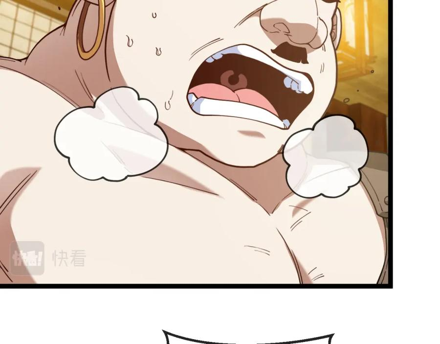 神级升级系统~漫画,第75话：班级的质疑4图