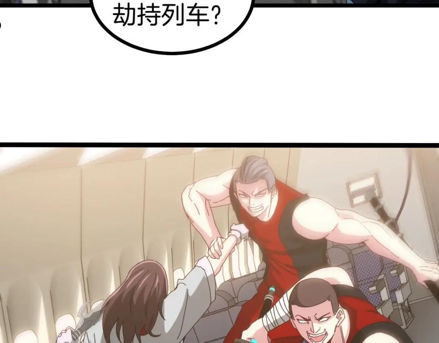 神级升级系统~漫画,第52话 黑虎团2图