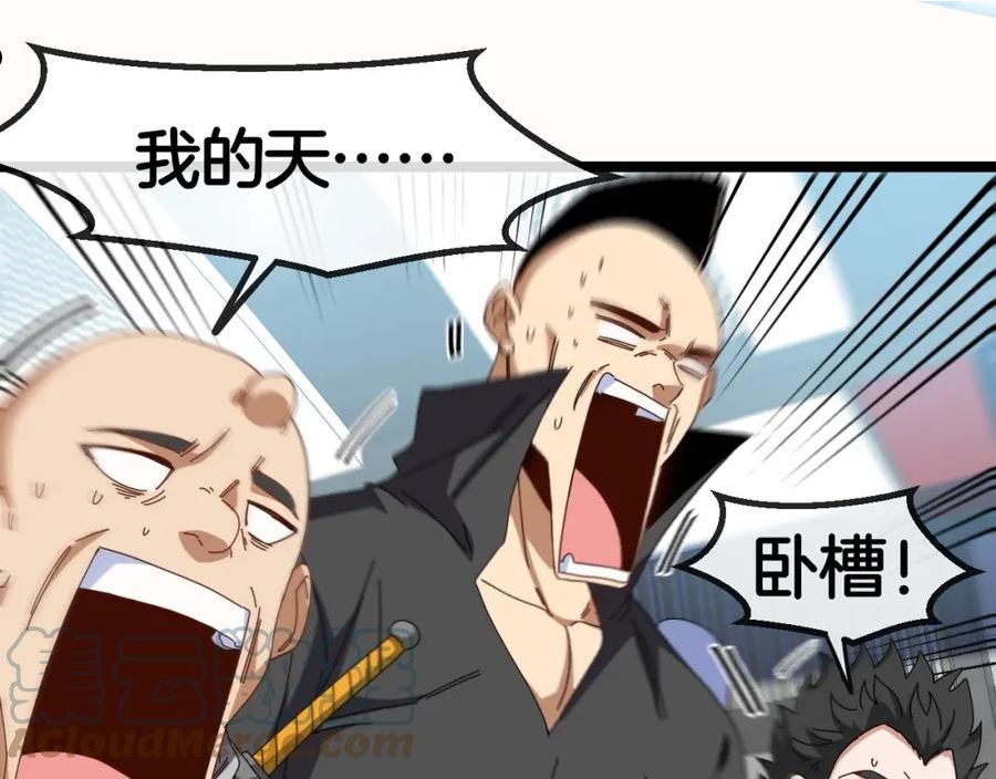 神级升级系统~漫画,第49话 加入武者联盟5图