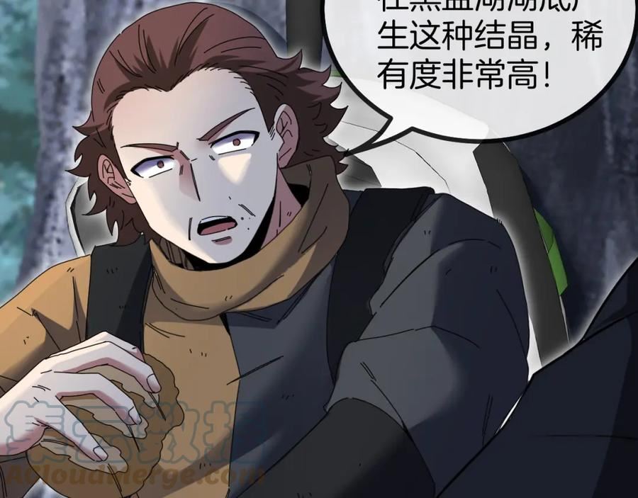 神级升级系统~漫画,第54话 死亡之路上的宝藏5图