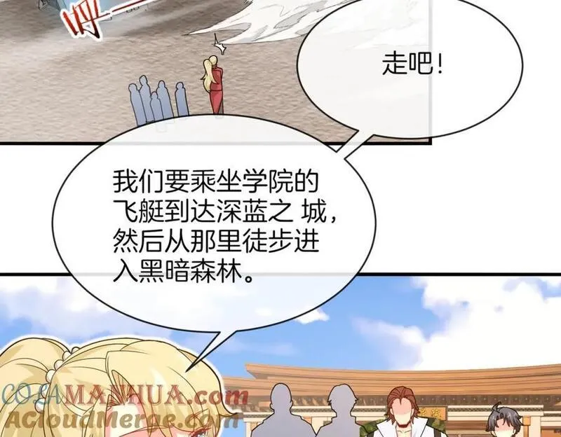 神级升级系统~漫画,第109话：黑暗森林1图