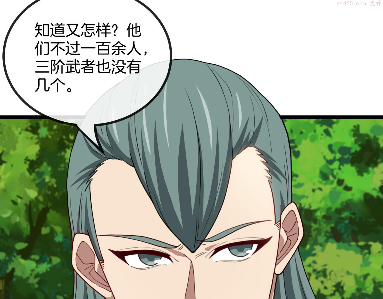 神级升级系统~漫画,第69话：死亡之路的尽头1图