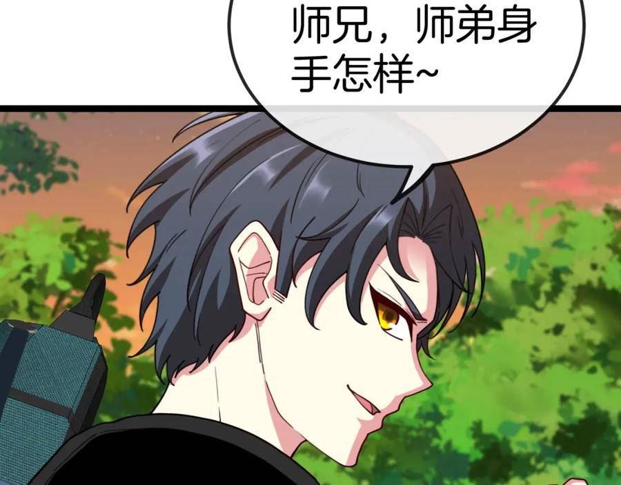 神级升级系统~漫画,第73话：反勒索3图