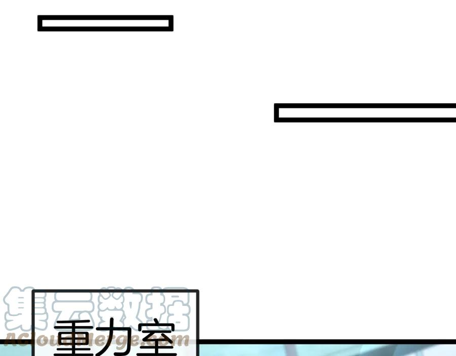 神级升级系统~漫画,第80话：被洛月电到了1图