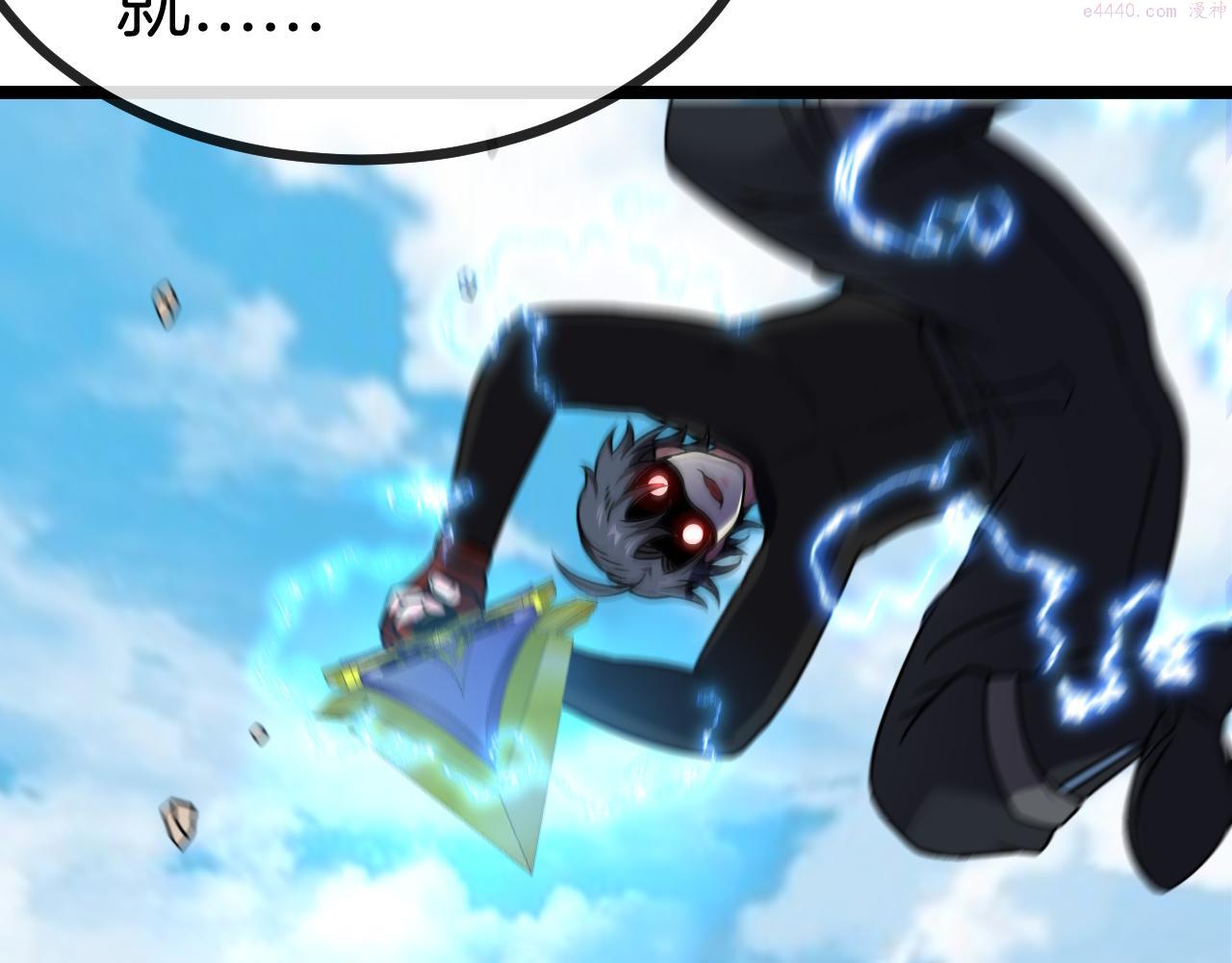 神级升级系统~漫画,第68话：击杀万虎2图