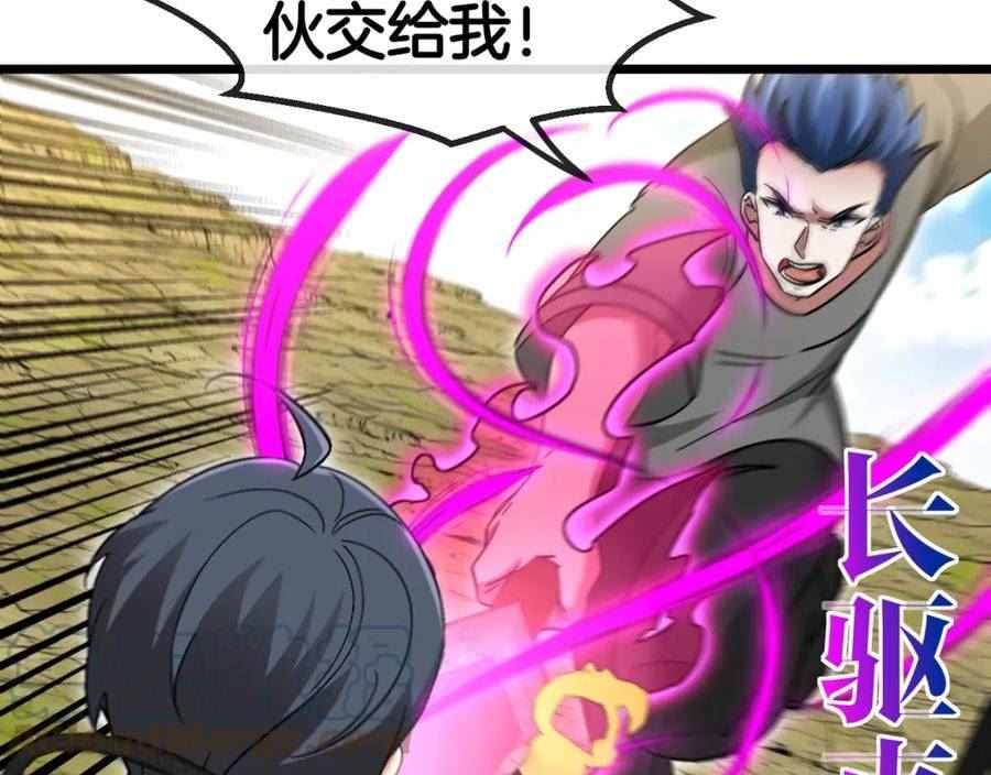 神级升级系统~漫画,第70话： 极端的试炼5图