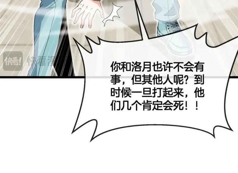 神级升级系统~漫画,第99话：并列第一2图