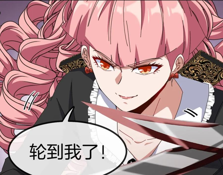 神级升级系统~漫画,第46话 百里是大婶!_5图