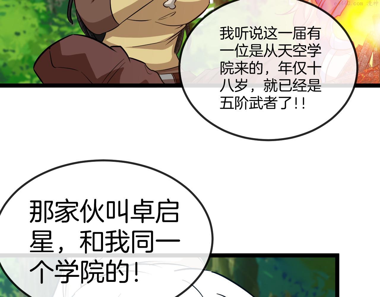 神级升级系统~漫画,第69话：死亡之路的尽头3图