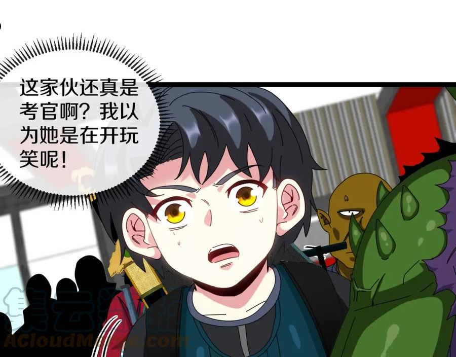 神级升级系统~漫画,第49话 加入武者联盟5图