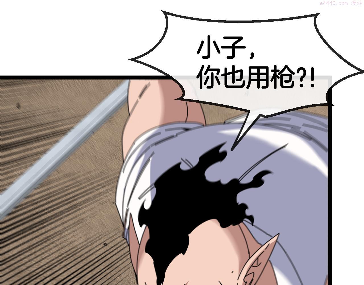 神级升级系统~漫画,第67话：为你而战1图