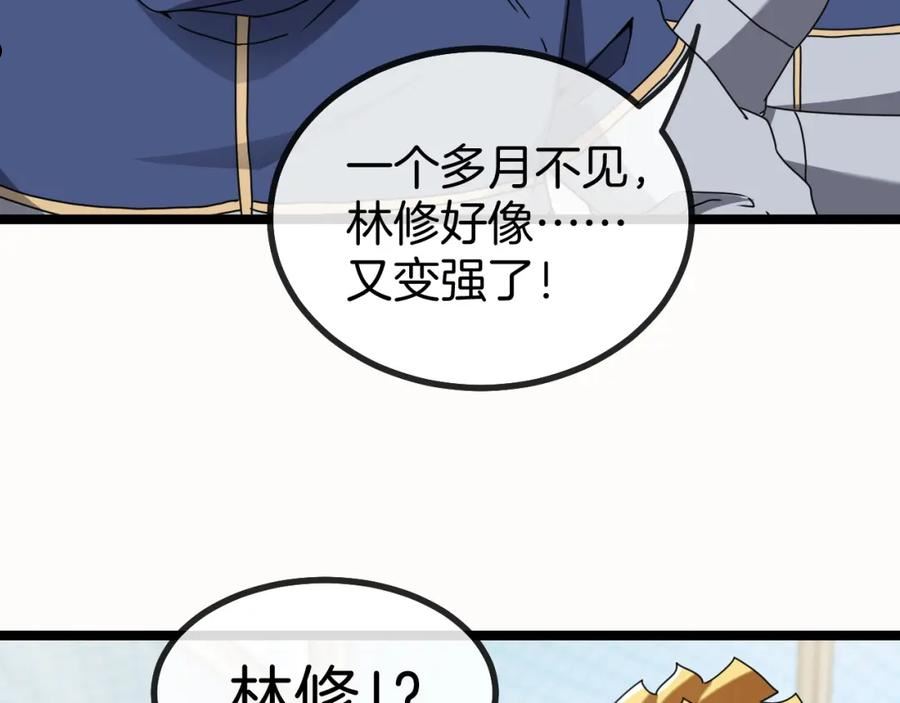 神级升级系统~漫画,第29话 期末大比武4图