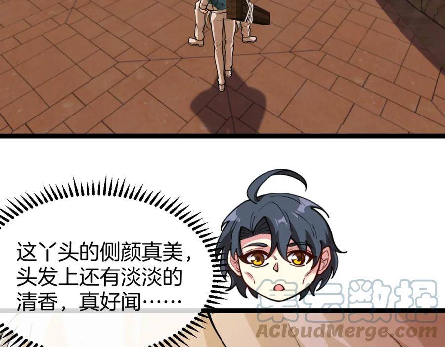 神级升级系统~漫画,第79话： 我不是故意的啊！1图