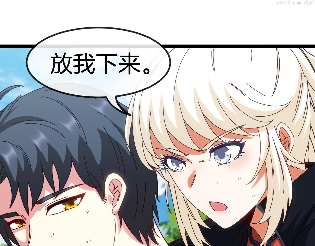 神级升级系统~漫画,第66话：再遇洛月5图