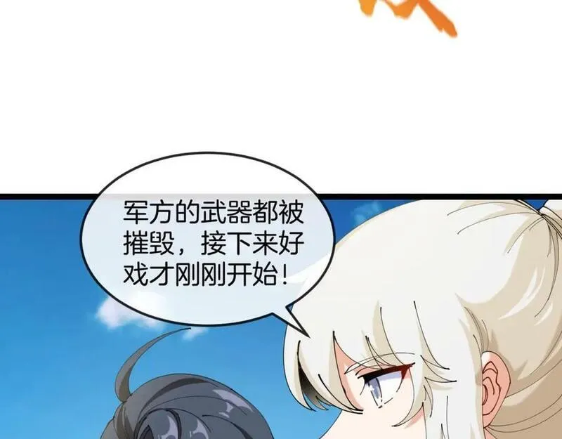 神级升级系统~漫画,第94话：击杀冰晶白鸟3图