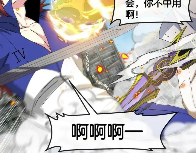 神级升级系统~漫画,第92话：月翼军团3图