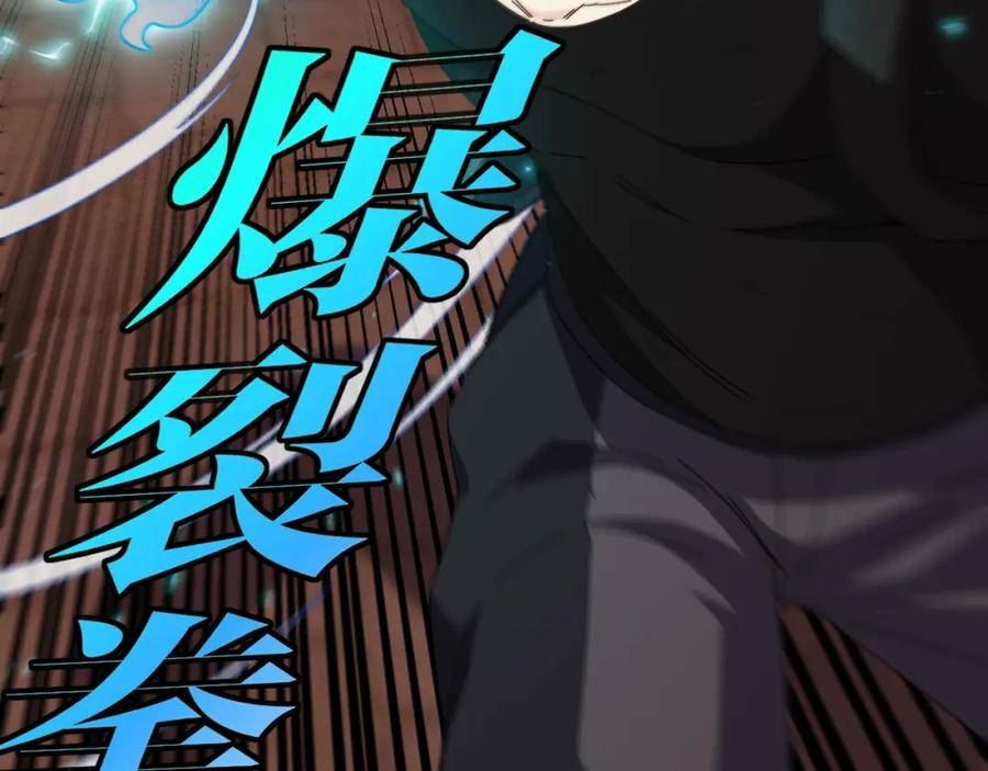 神级升级系统~漫画,第73话：反勒索4图