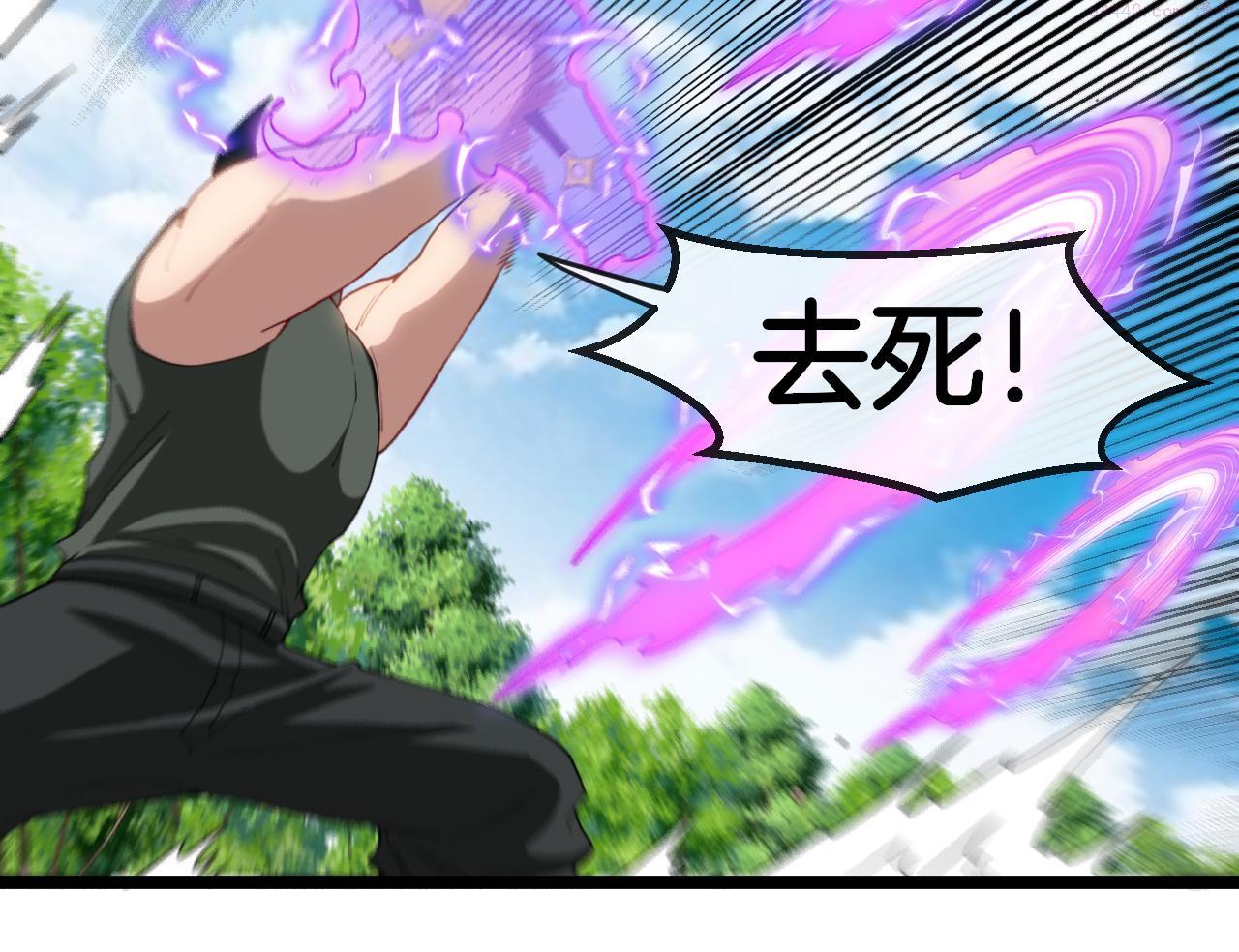 神级升级系统~漫画,第68话：击杀万虎1图