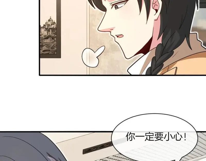 神级升级系统~漫画,第109话：黑暗森林2图