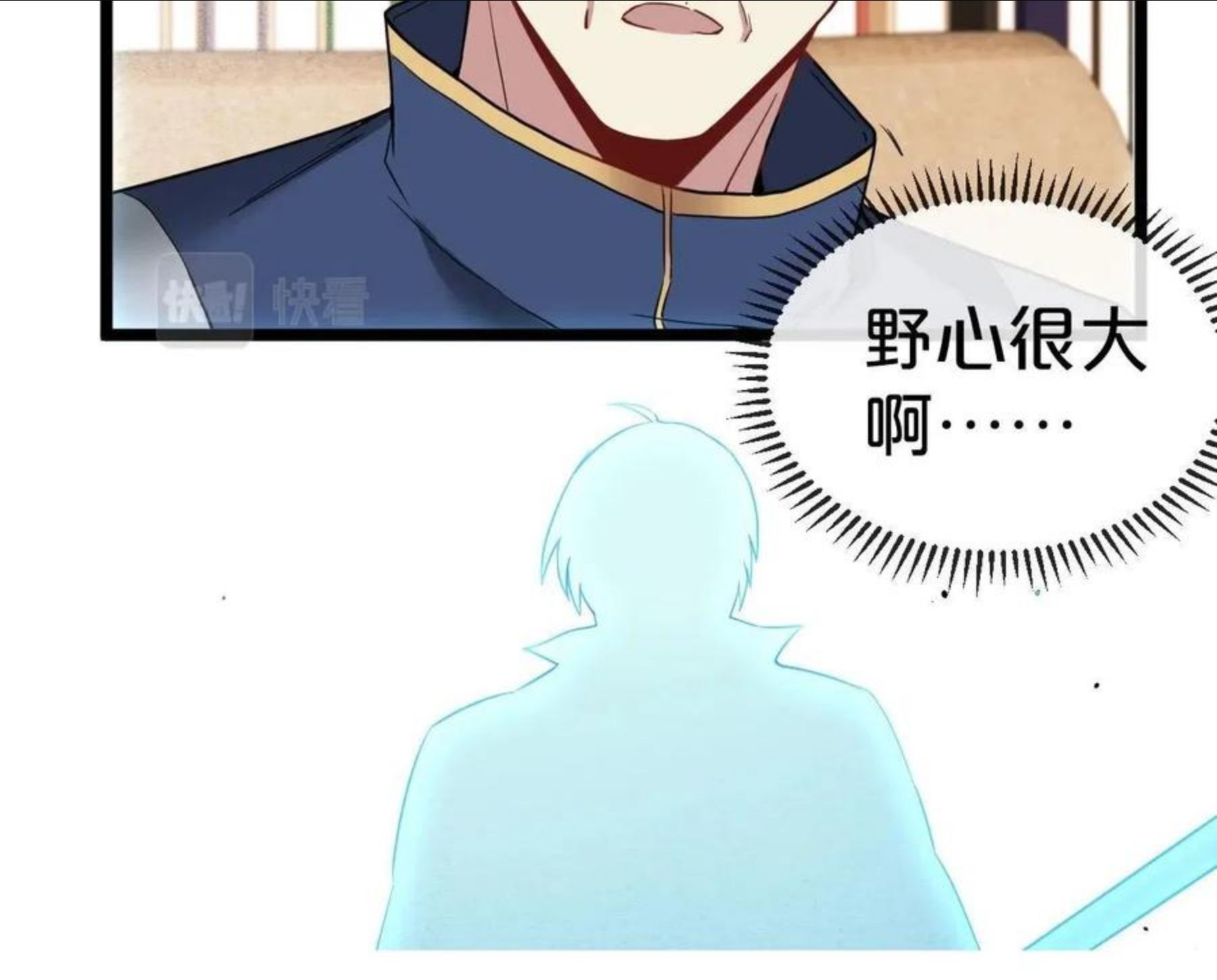 神级升级系统~漫画,第13话 长枪银魂5图