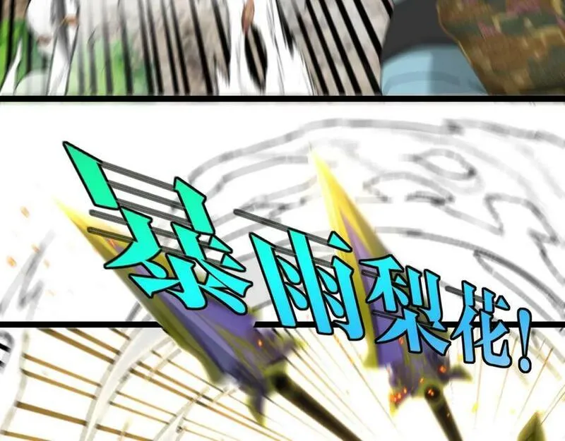 神级升级系统~漫画,第92话：月翼军团2图