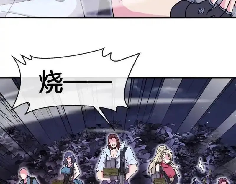 神级升级系统~漫画,第118话：变态忍者3图