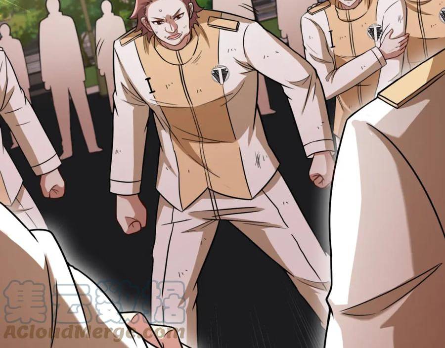 神级升级系统~漫画,第80话：被洛月电到了1图