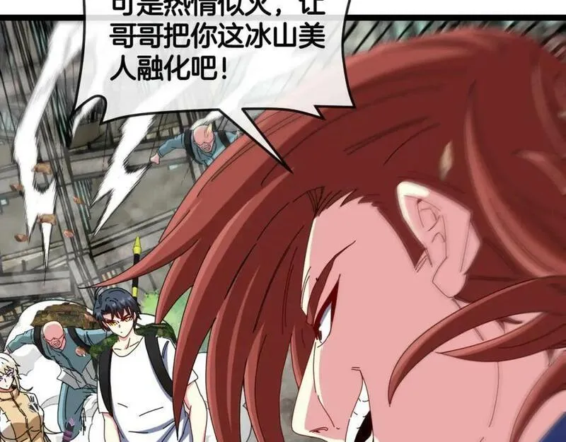 神级升级系统~漫画,第92话：月翼军团3图