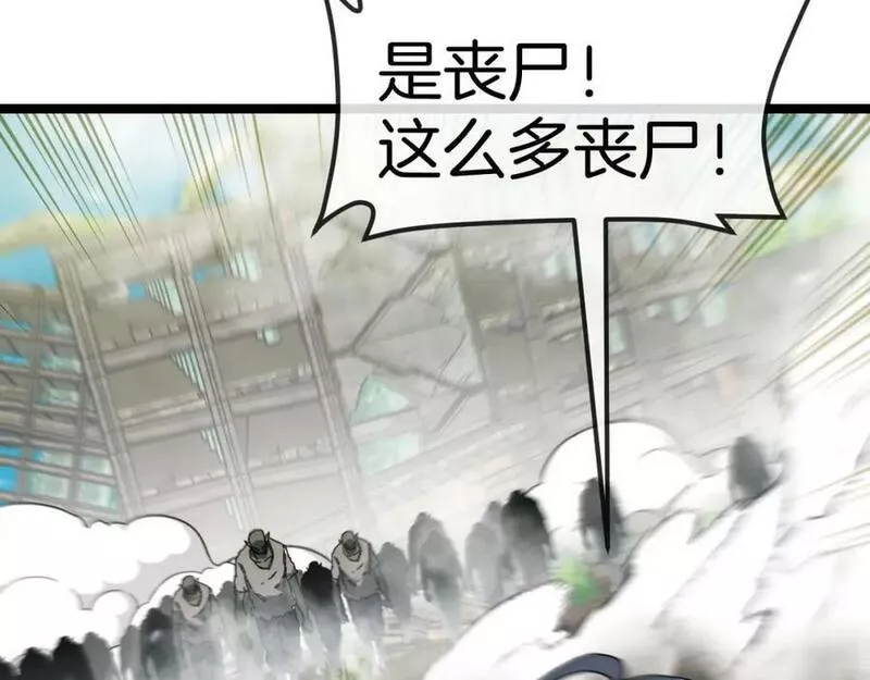 神级升级系统~漫画,第90话：浓雾3图