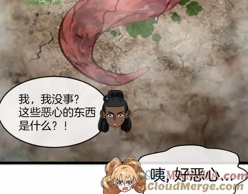 神级升级系统~漫画,第90话：浓雾1图