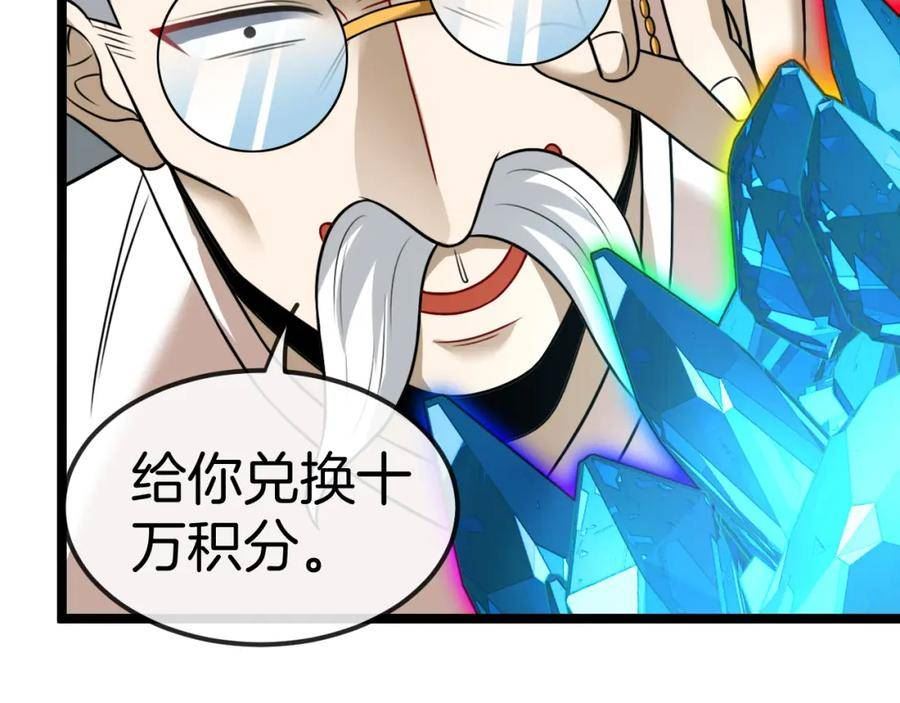 神级升级系统~漫画,第73话：反勒索4图