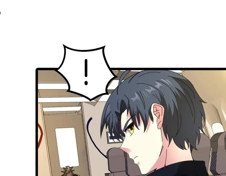 神级升级系统~漫画,第52话 黑虎团3图