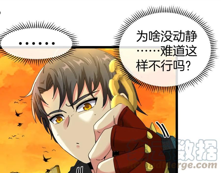 神级升级系统~漫画,第46话 百里是大婶!_4图