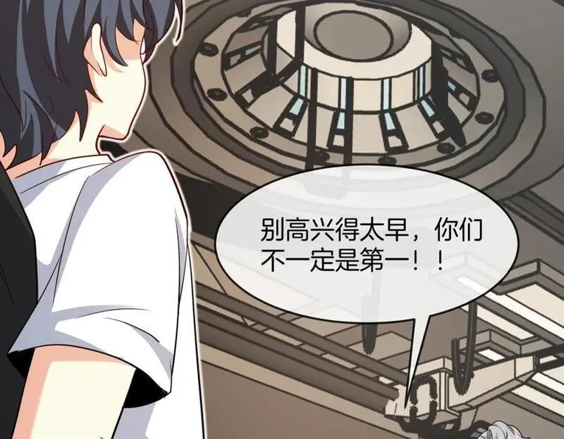 神级升级系统~漫画,第99话：并列第一4图