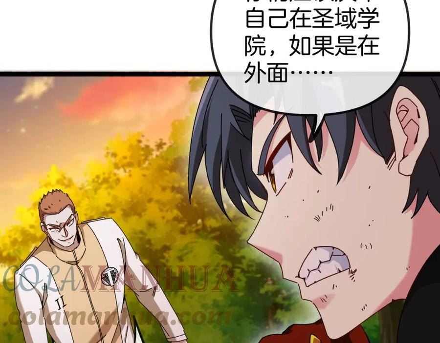 神级升级系统~漫画,第73话：反勒索1图