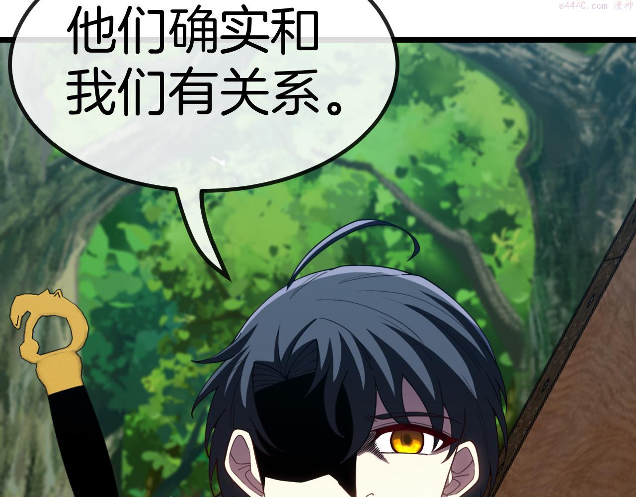 神级升级系统~漫画,第69话：死亡之路的尽头3图