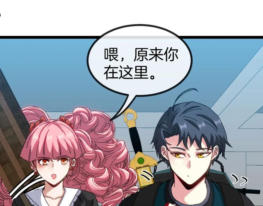 神级升级系统~漫画,第49话 加入武者联盟3图