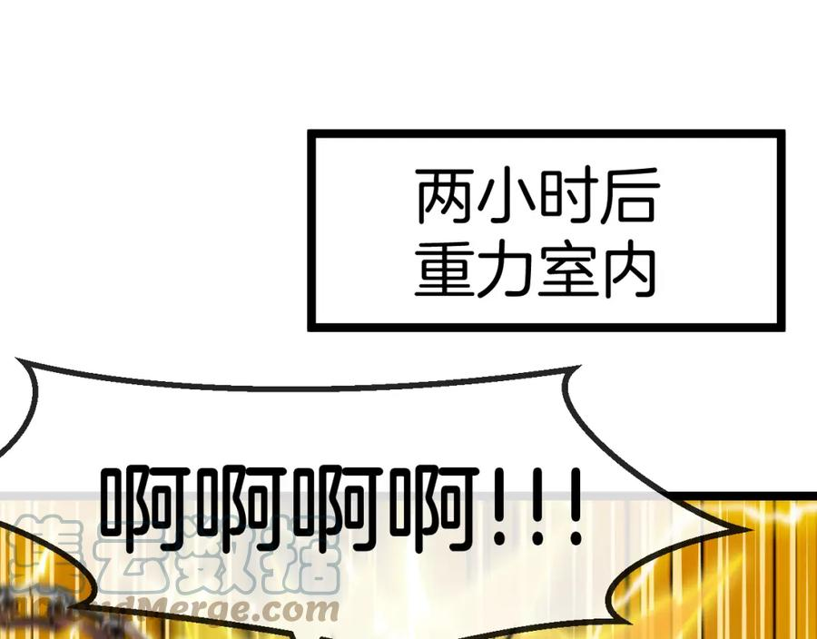 神级升级系统~漫画,第80话：被洛月电到了5图