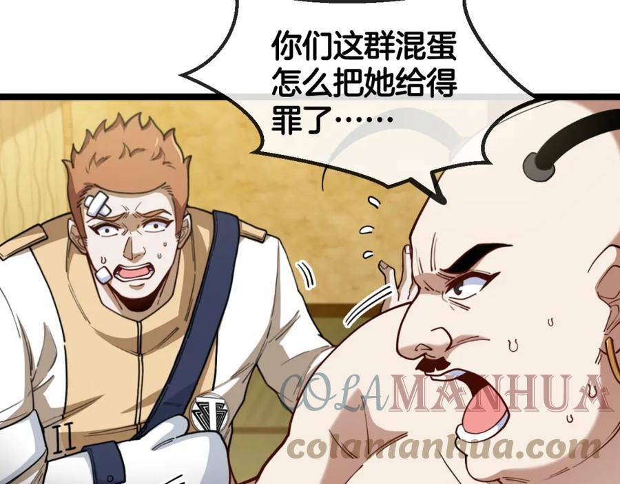 神级升级系统~漫画,第75话：班级的质疑5图