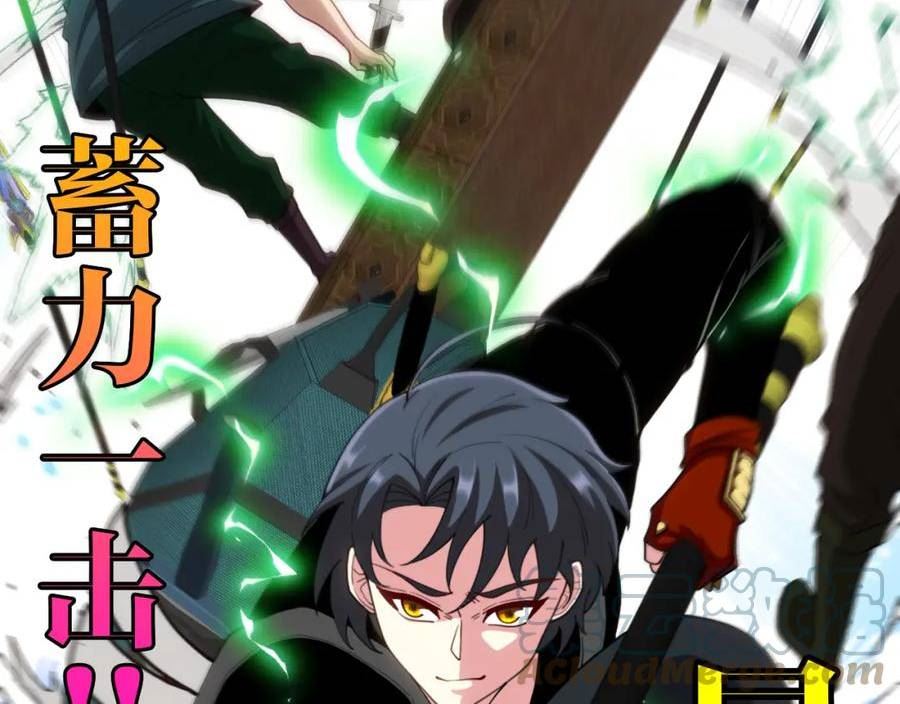 神级升级系统~漫画,第71话：：欢迎来到圣域学院5图